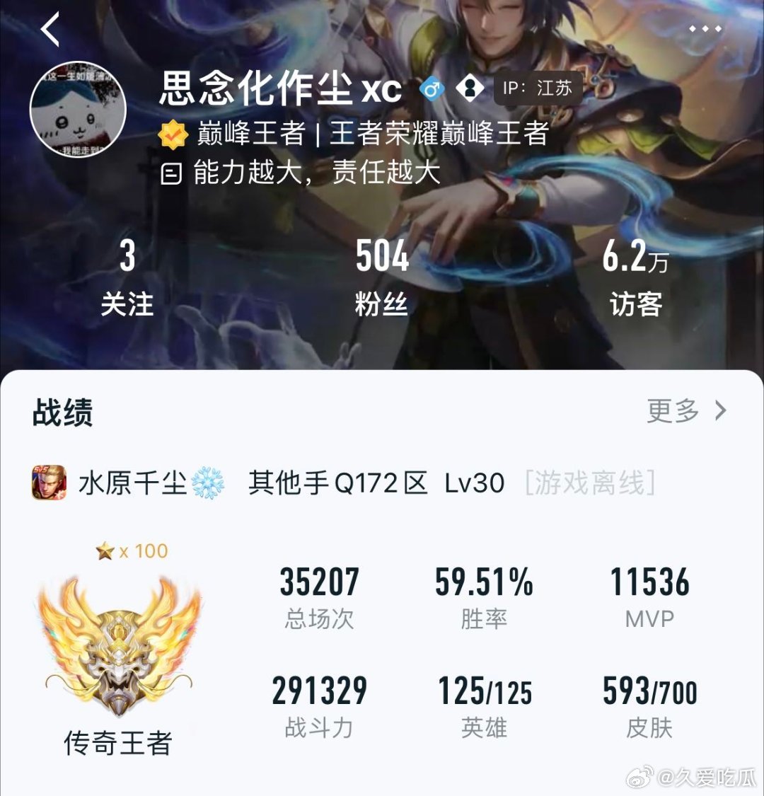 瓜友速报星尘ip江苏​​​