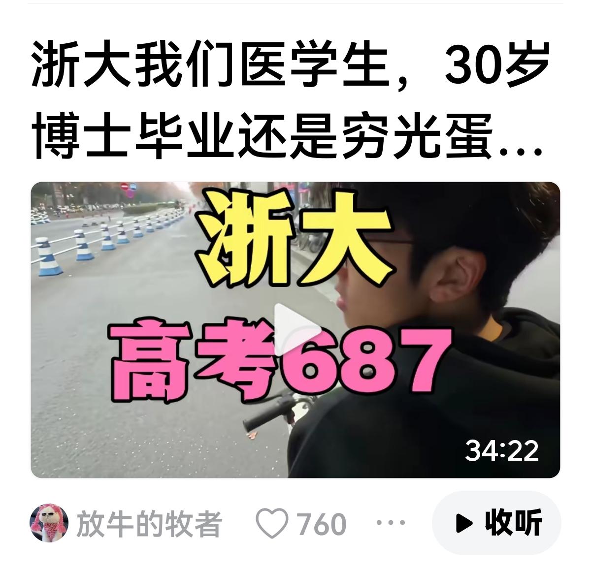 【他幸好没碰到】这么乐观医学博士，看来导师不错。