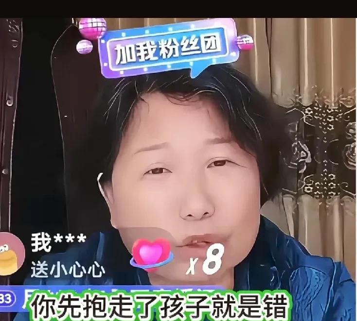 杜新枝在直播间里急眼了。话里话外说许敏先出的院，许敏先抱走的孩子。错换也是