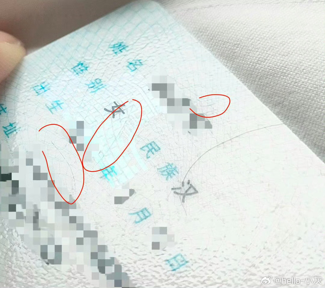 身份证里有八根半永久头发这难道是传说中的限定款？