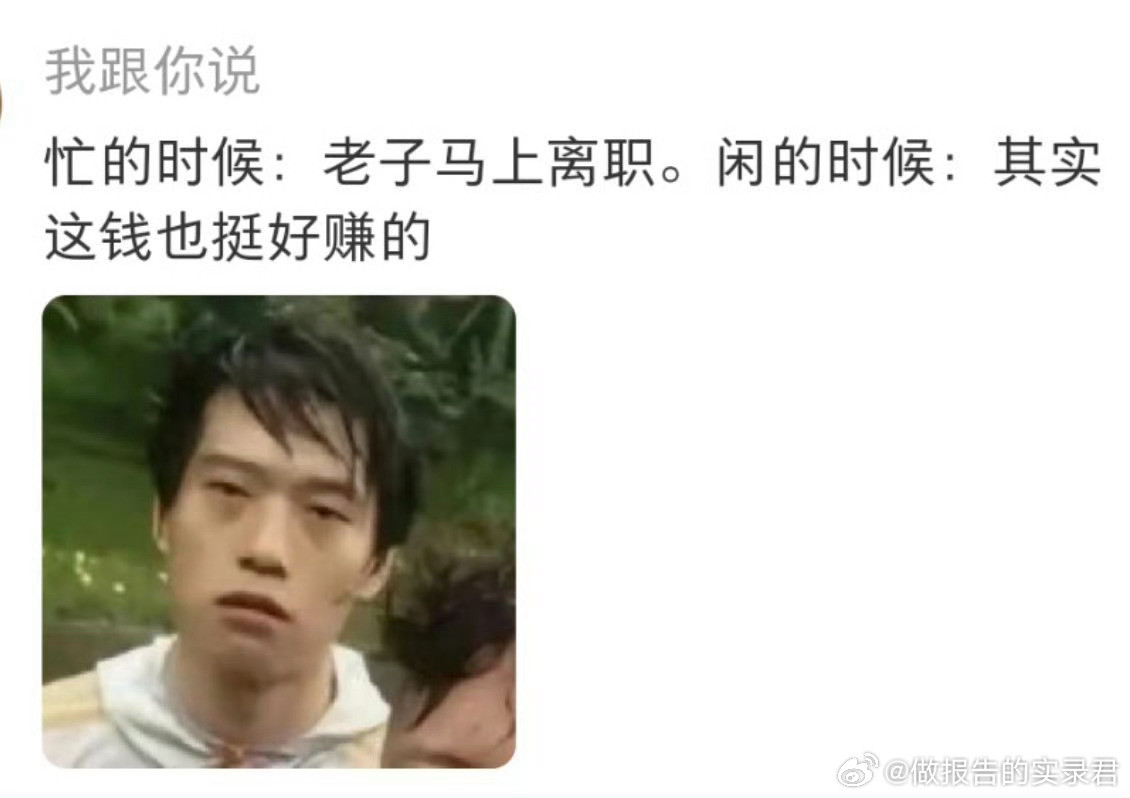 我上班的时候：血月​​​