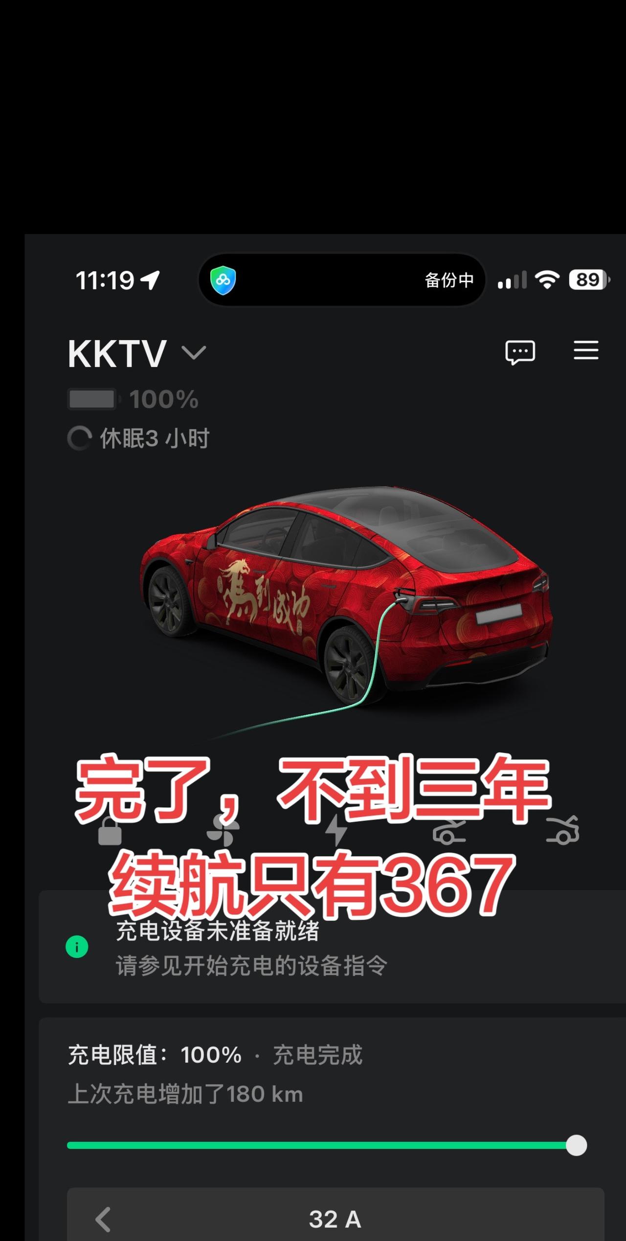 特斯拉modely标准续航版电池健康电池续航