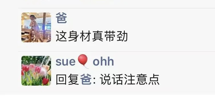 这是一个爸爸该对女儿的形容吗？