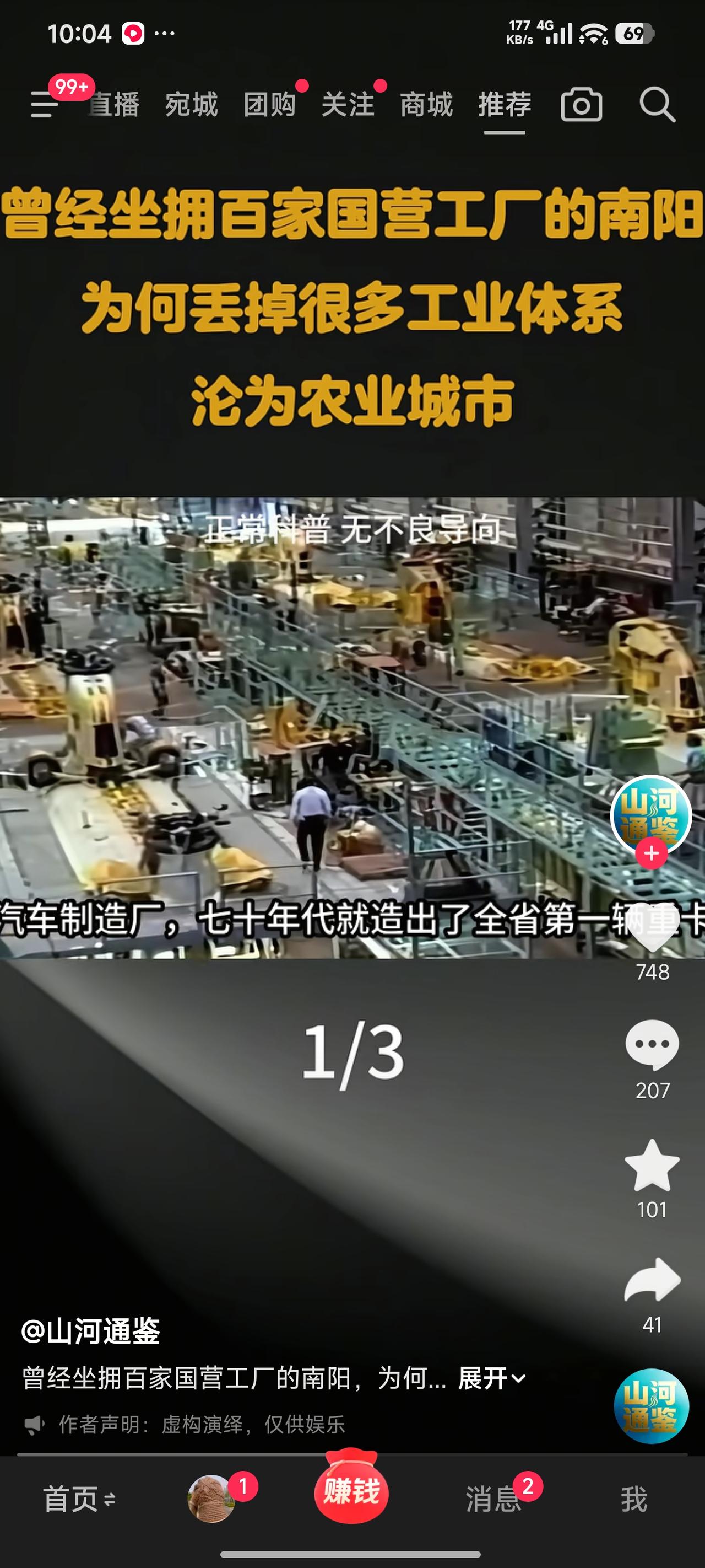 全国防爆领域的龙头企业——南阳防爆电机厂，亚洲规模最大的南阳酒精厂，还有全国光学