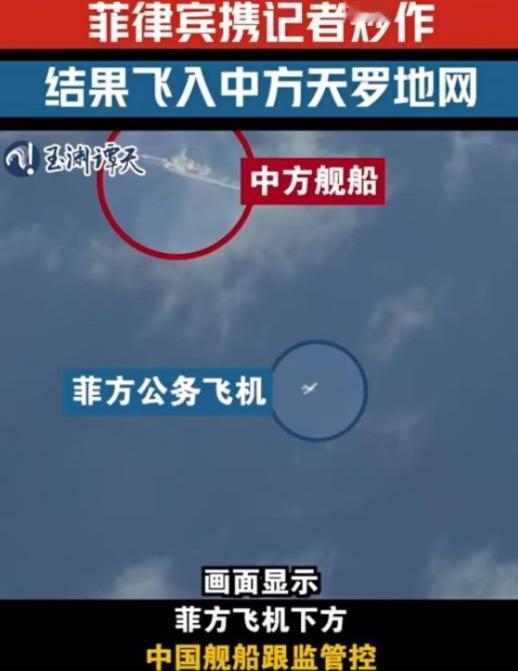 为了给日本撑腰，11月22日菲律宾的飞机闯入我国领空，不料掉进了天罗地网。1
