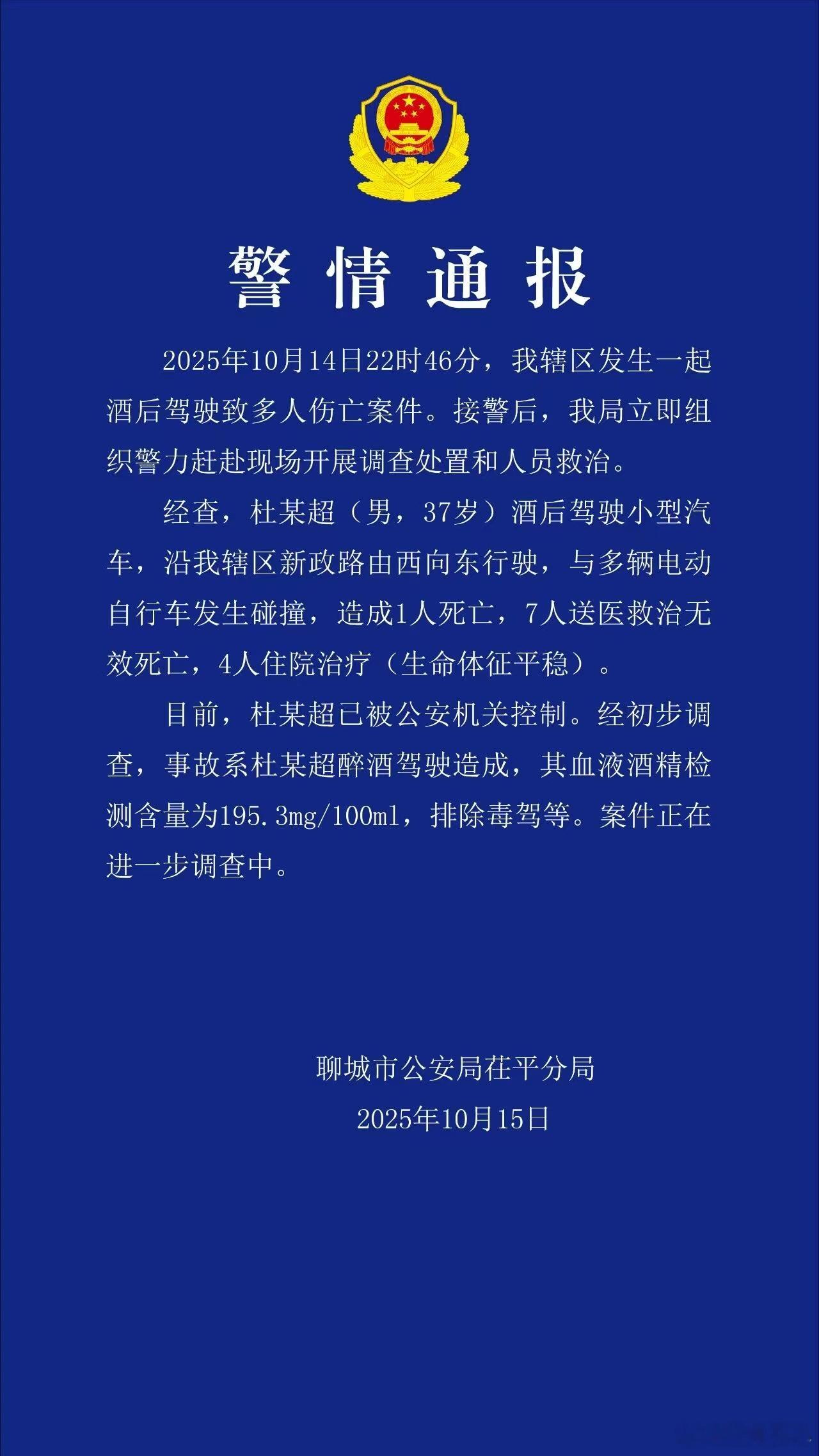 我的天啊，酒驾害人真是要严惩不贷这么多生命​​​