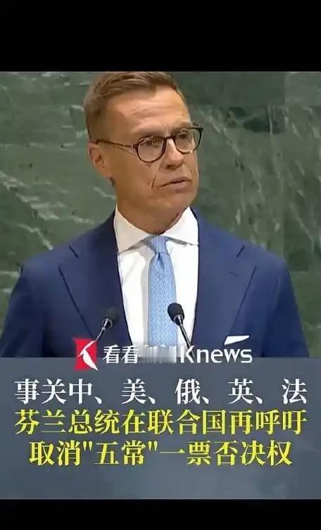 芬兰总统亚历山大·斯图布曾这样评价中俄两国，两国是截然不同的国家：中国不是一个崭