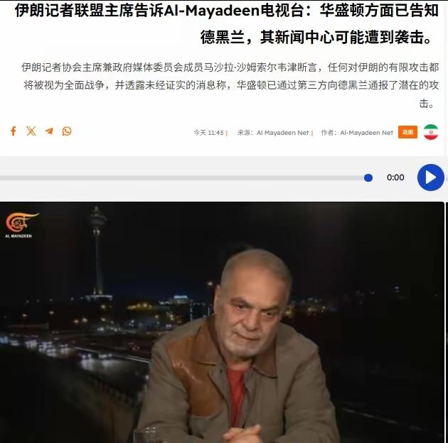 双簧又来了！美国政府告知伊朗政府：美国政府计划对包括电视台在内的多个伊朗目标实施