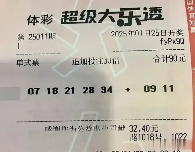 25011期大乐透晒票: 100倍、99倍中5亿, 1.8万复式领衔。