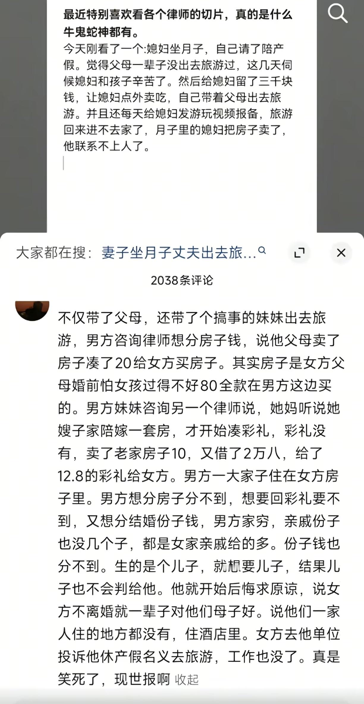 好险，真差点让他过上好日子了