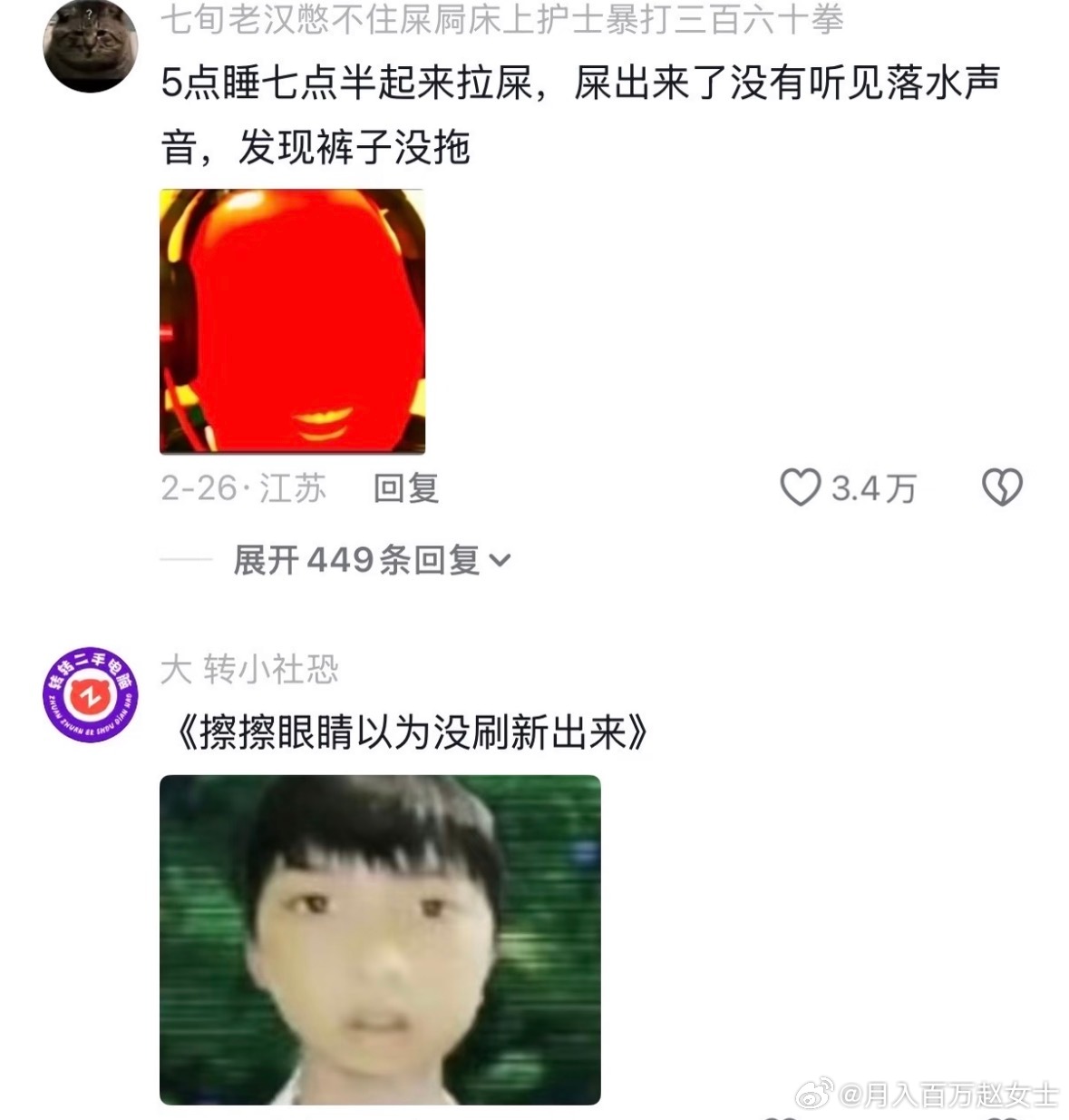 当我熬夜熬穿了以后：