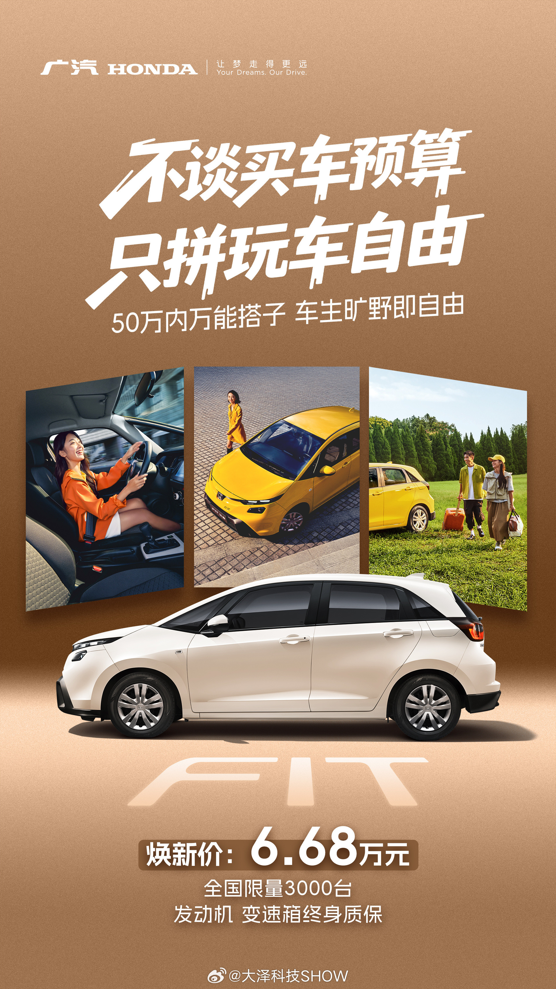 50万内的平民超跑飞度当年也是神车一样的存在，曾经在我第一辆车的购车清单中。新飞