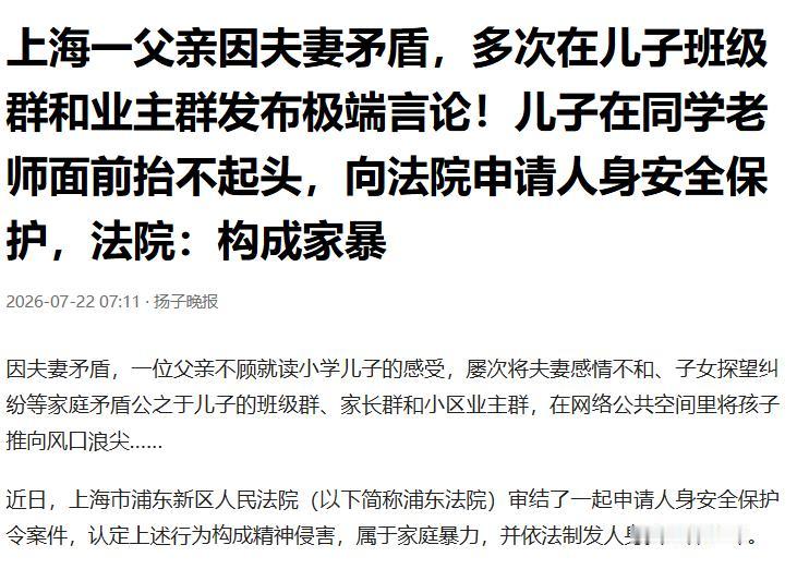 “家丑外扬了！”上海，两口子吵架闹离婚，本来是一个被窝的事，男方非要往外边捅。为