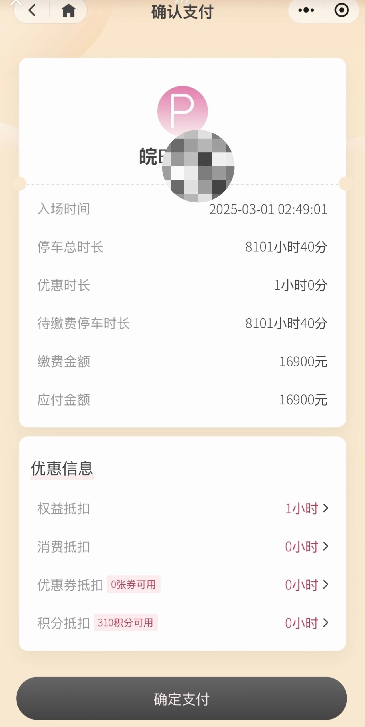 最近杭州水晶城购物中心的地下车库里，一辆宝马车成了“网红”。这辆安徽牌照的越野车