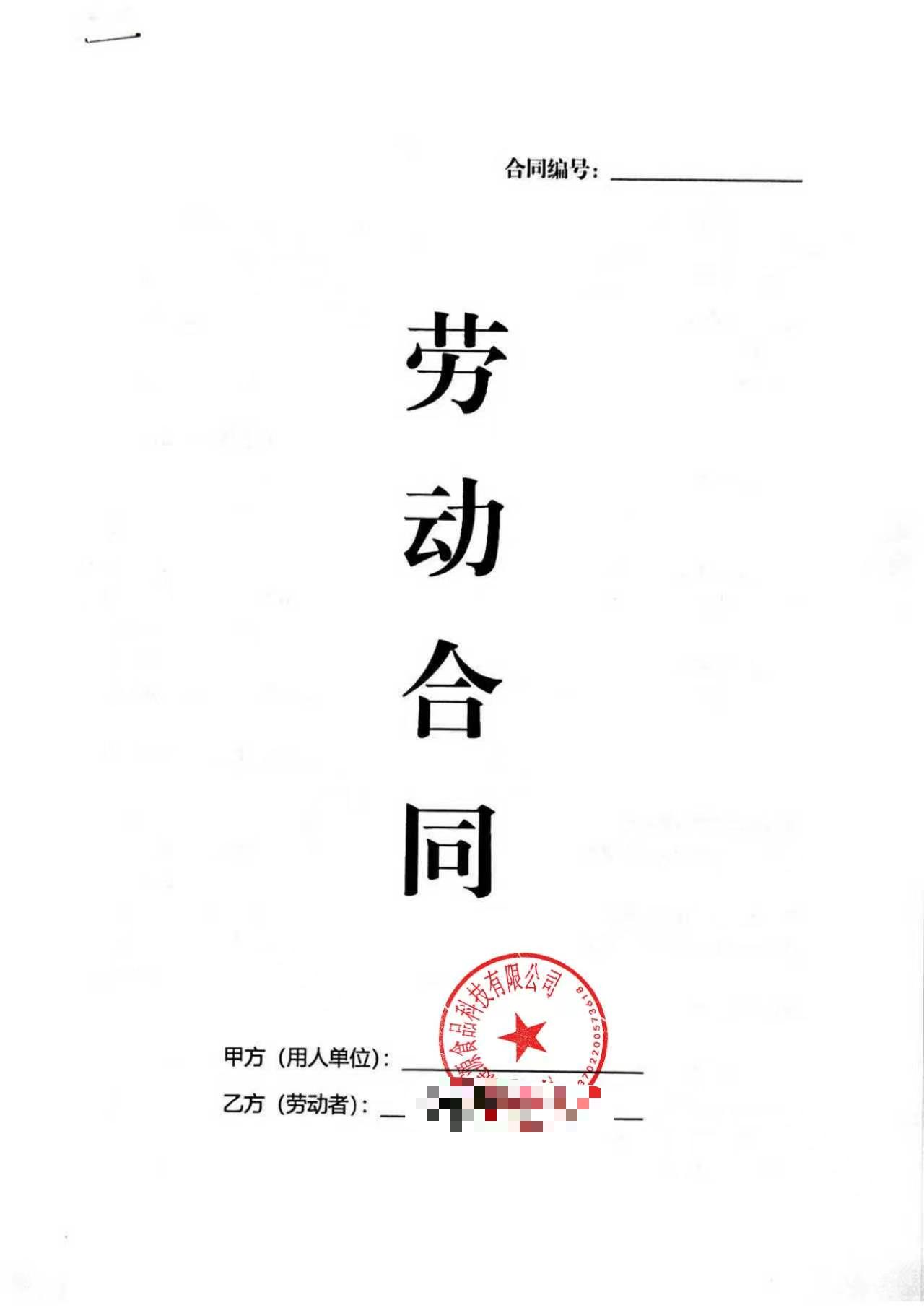 青岛康大健源玩这种套路一不小心就中招。不得不佩服青岛康大健源食品科技有限公司