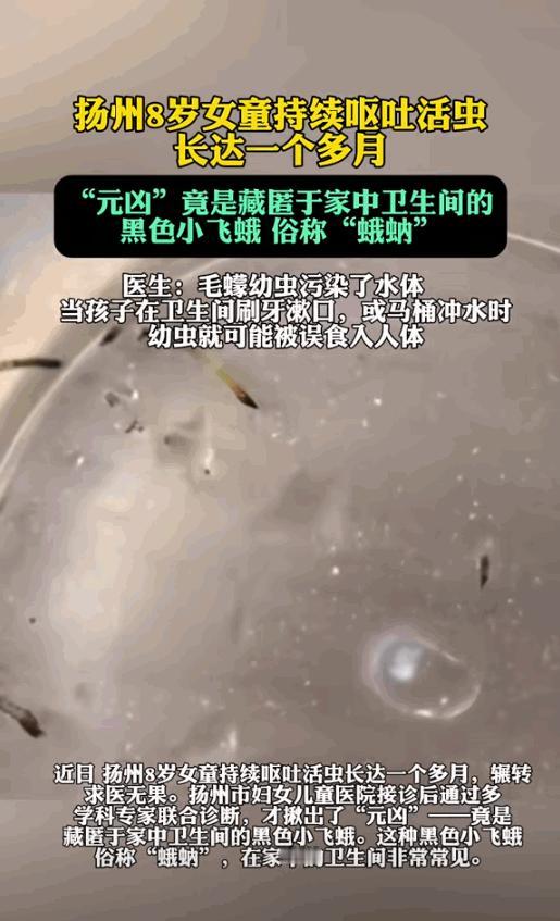“谁会往那方面想啊？”江苏一8岁女童连续吐了得有一个月的时间，察觉不对劲后，家长