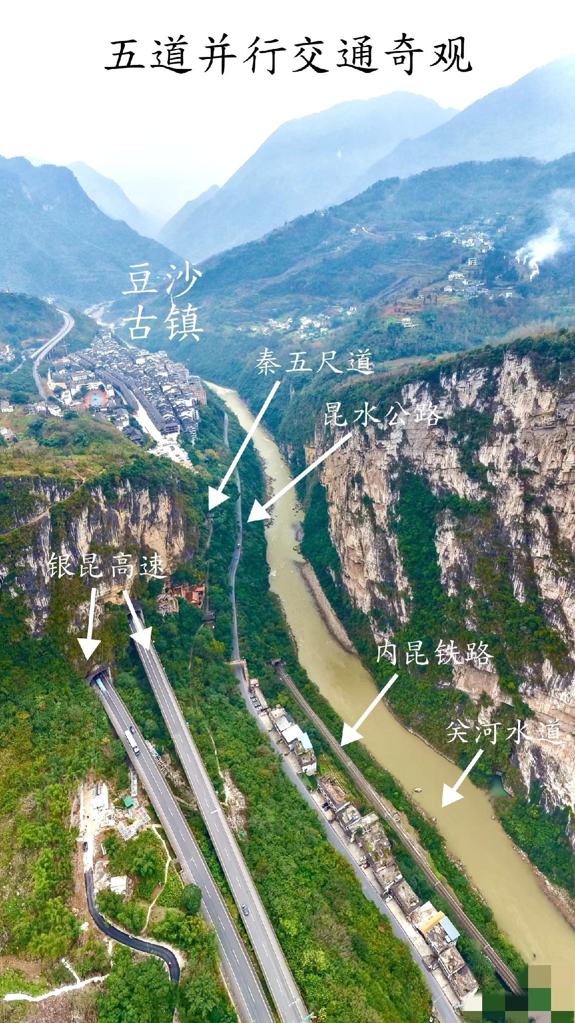 豆沙关：五道并行交通奇观[呲牙笑][呲牙笑]