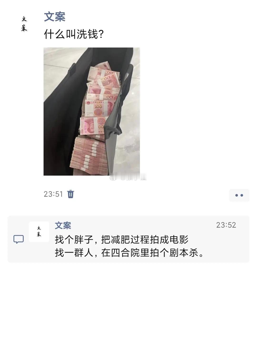 什么叫洗钱？