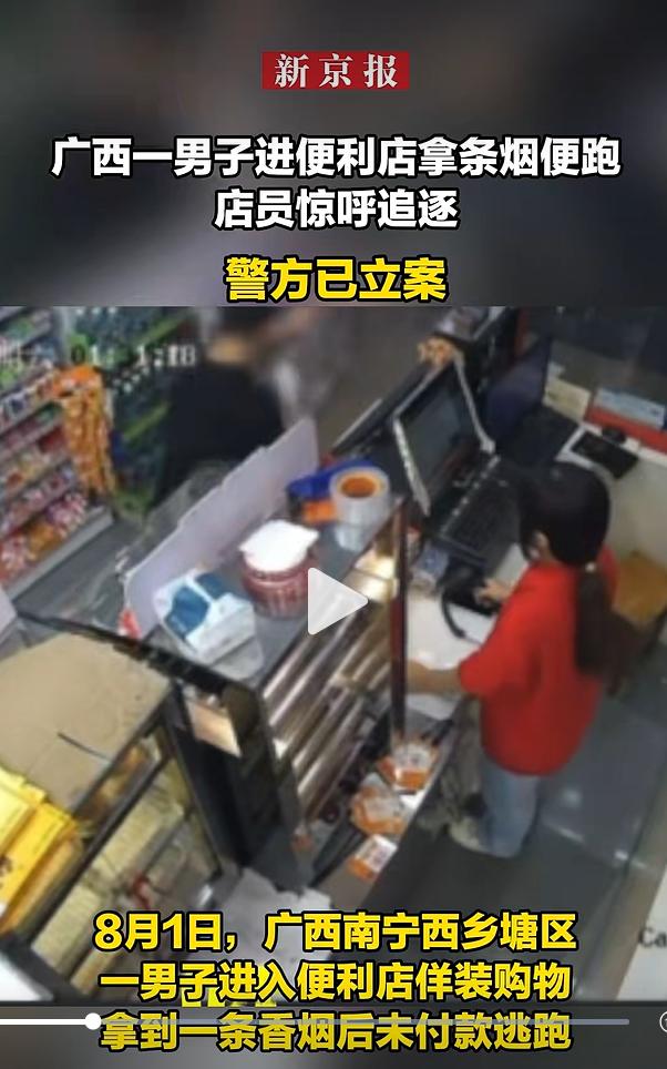 8月1日，一名男子走进广西南宁西乡塘区的一家便利店假装挑选商品，在店员取出