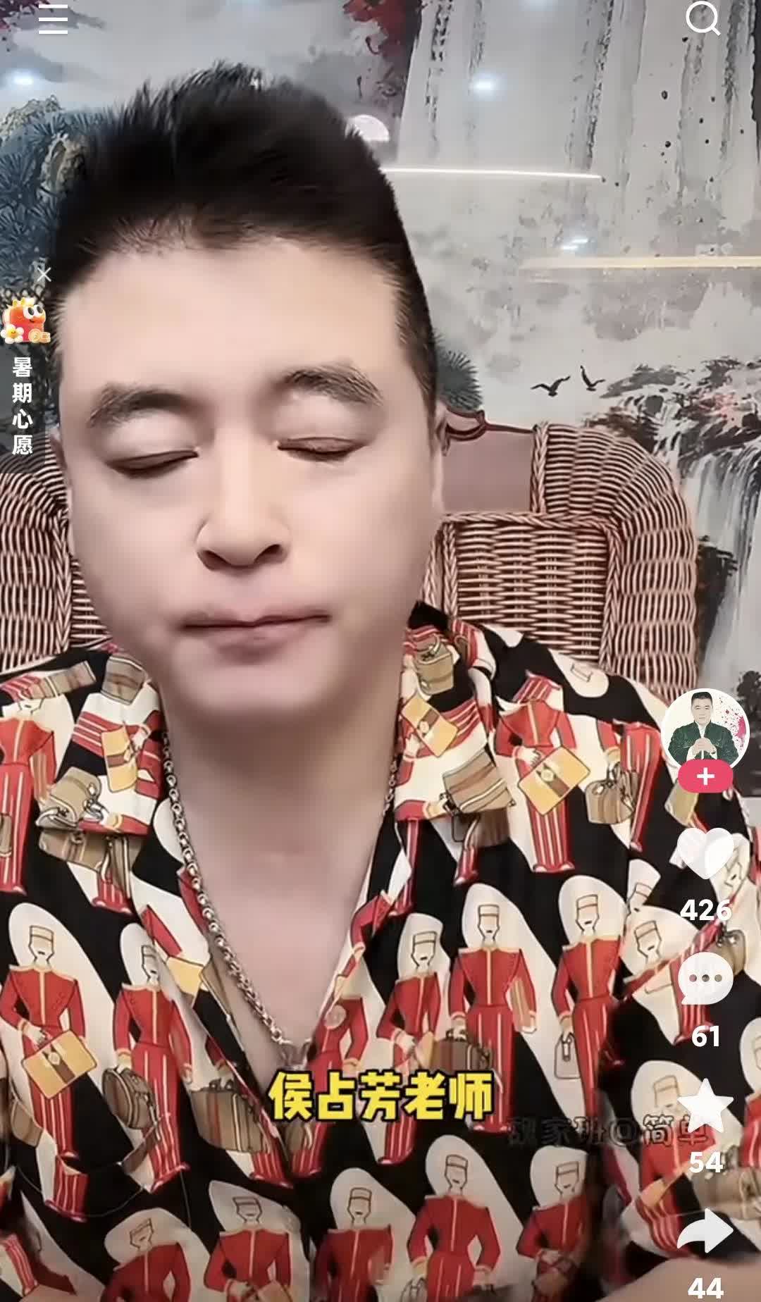 魏三说:"我一生当中拜了三个师傅，第一个师傅侯占芳老师，他是二人转界有名的老师，