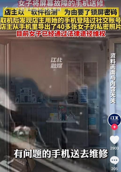 天津付女士将手机送到维修店检修，因有事先行离开。维修店主以软件检测为由，向付女士