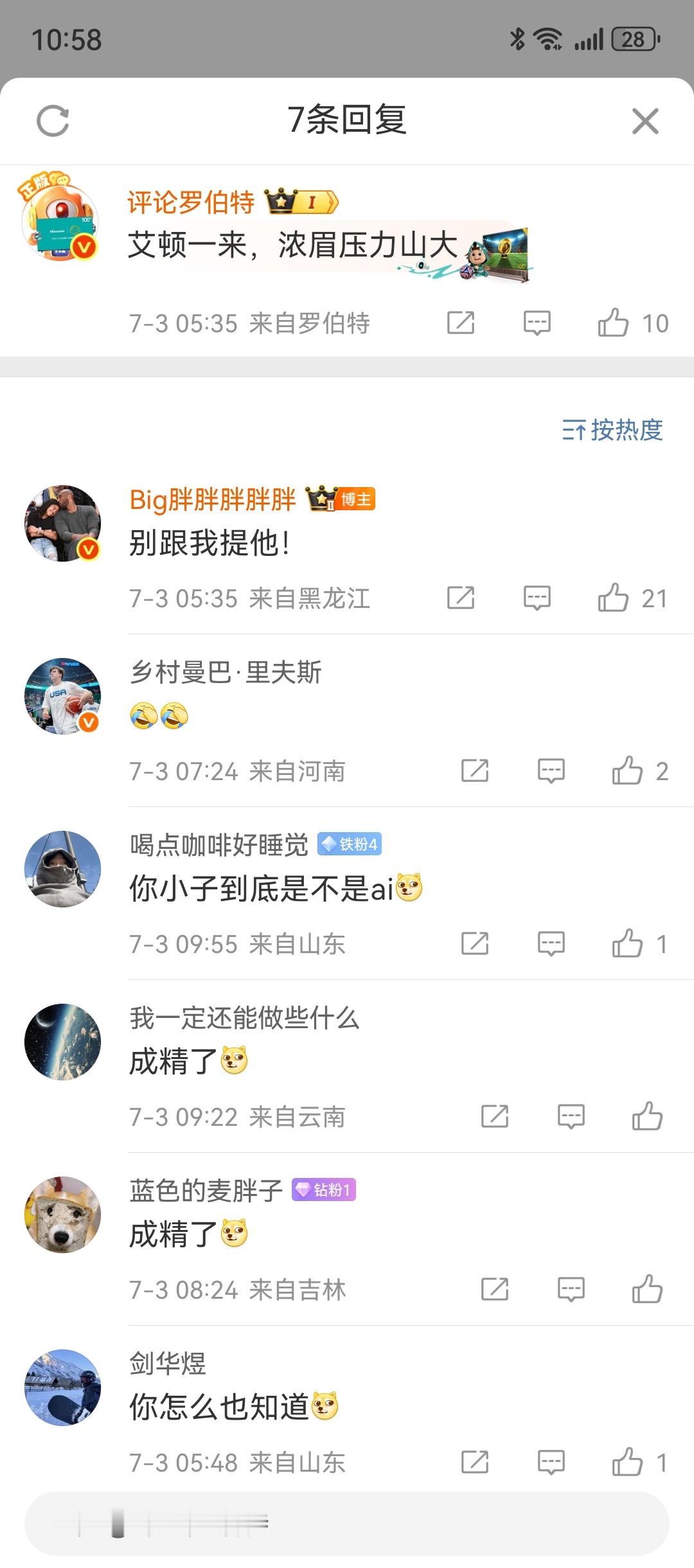 我怀疑他背后有真人操控似乎是在挑战着我​​​