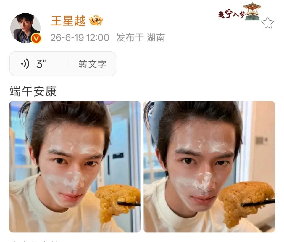 预言成功