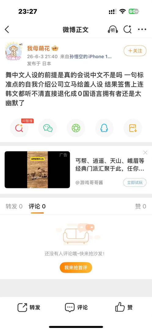姐妹虽然你心肝要啥没啥什么都拿不出手但是我心肝中文日语英语都能沟通呀？？？您已