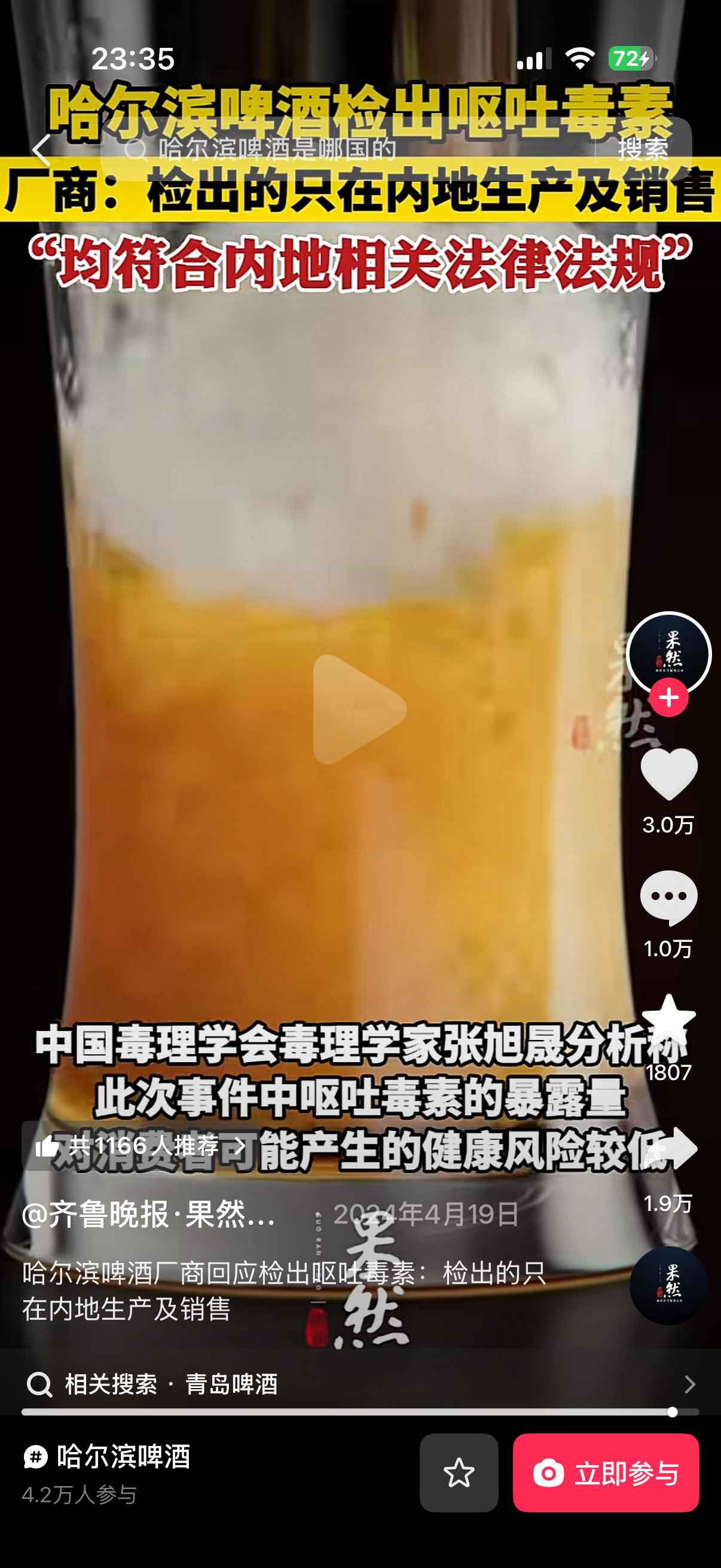 笑死我了