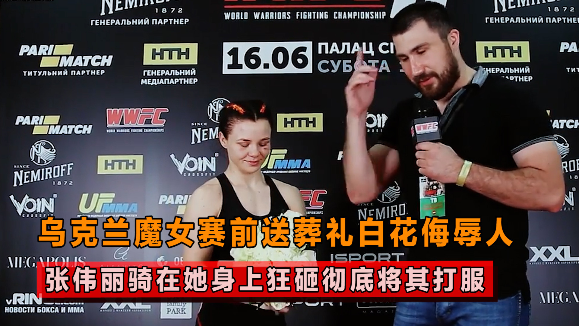 乌克兰魔女挑战张伟丽遭骑乘击溃！拳坛对决反转剧情