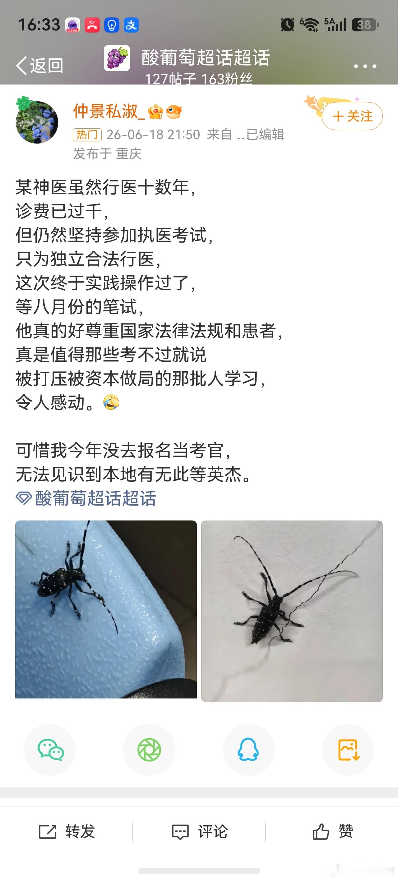 智打伪科普有些人竟然不知道什么叫助理医师助理医生可以行医啊。这是行业常识啊。嘿