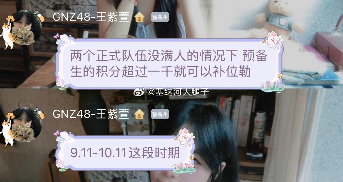 广芭运动会：两个正式队伍没满人的情况下预备生的积分超过一千就可
