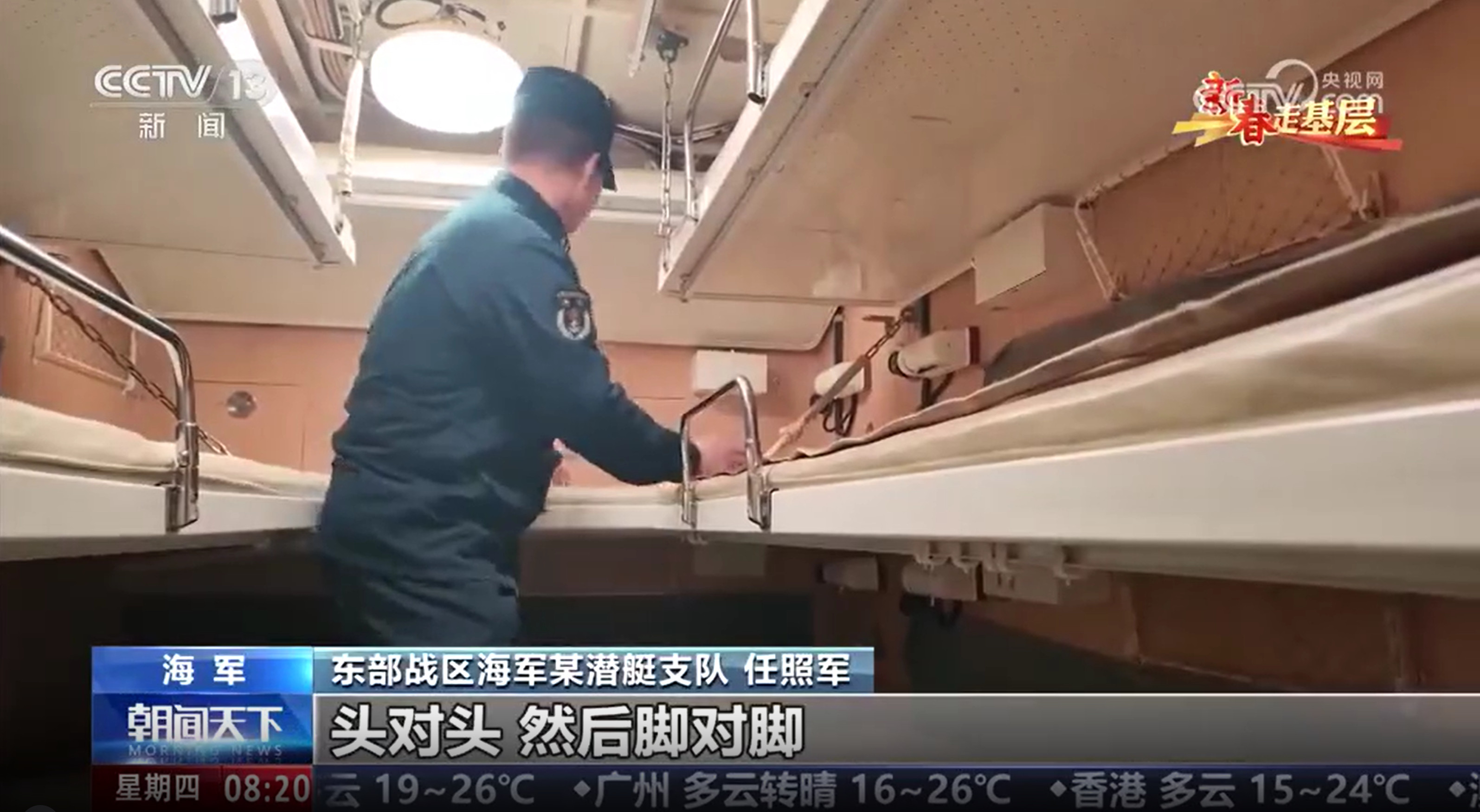 烽火问鼎计划每天认识一件兵器在中国人民解放军海军潜艇部队服役的俄制636M型“