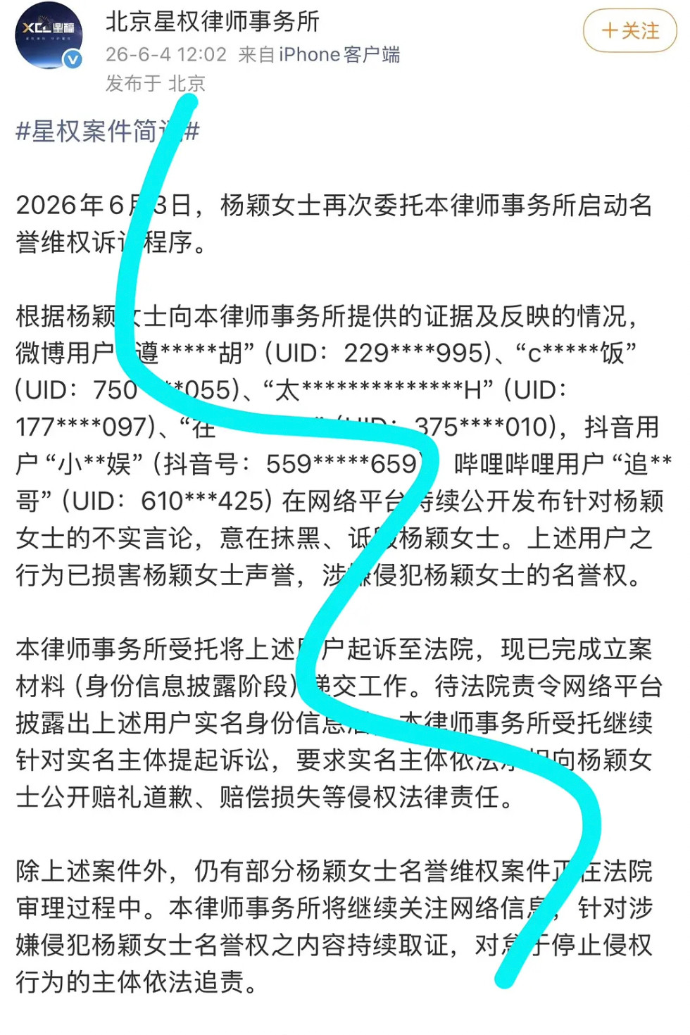 杨颖告了白鹿粉丝，这是因为跑男事件吗？