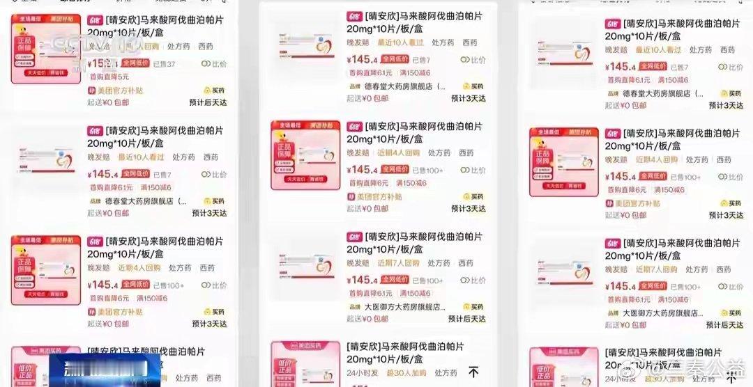 【集采百元一盒药药店竟卖3960元内蒙古呼和浩特医保局约谈主要企业负责人！