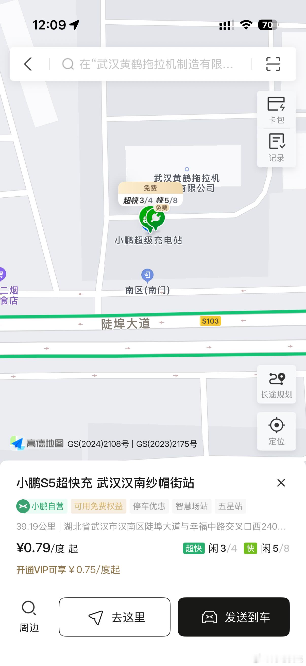 刚发现武汉居然有一个小鹏的S5超快充最高有720kW的桩离我们这有一个小时必须