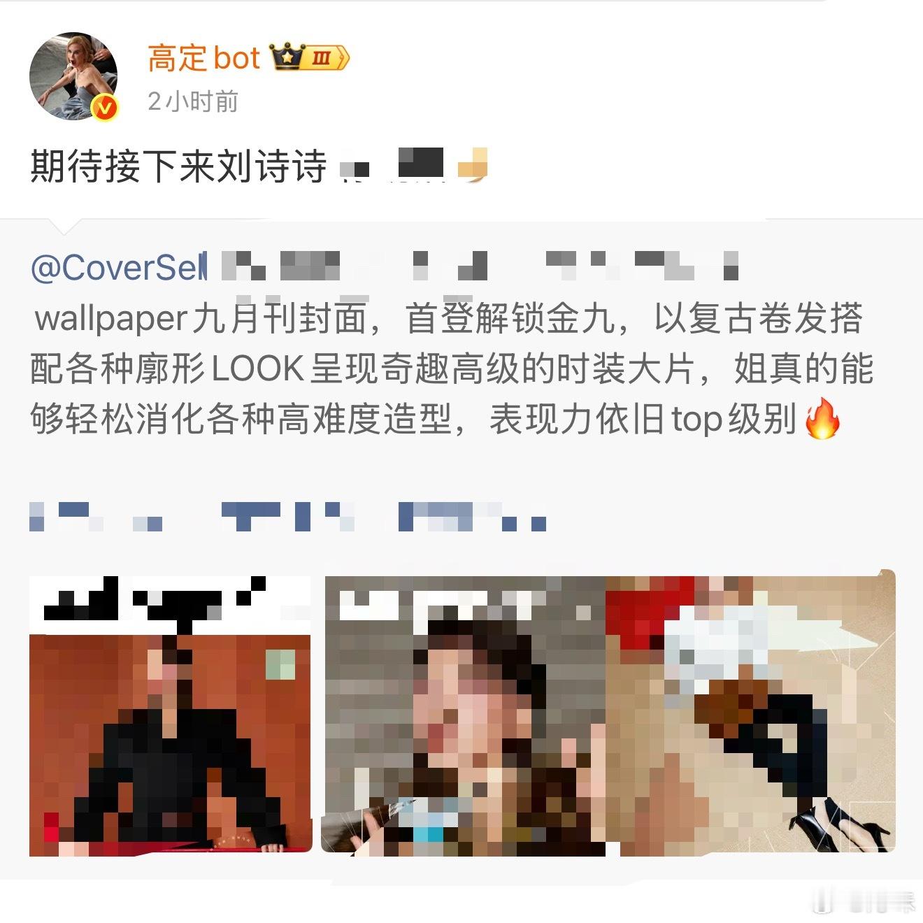 刘诗诗wallpaper金九九月刊快来了，期待一姐压轴登场​​​