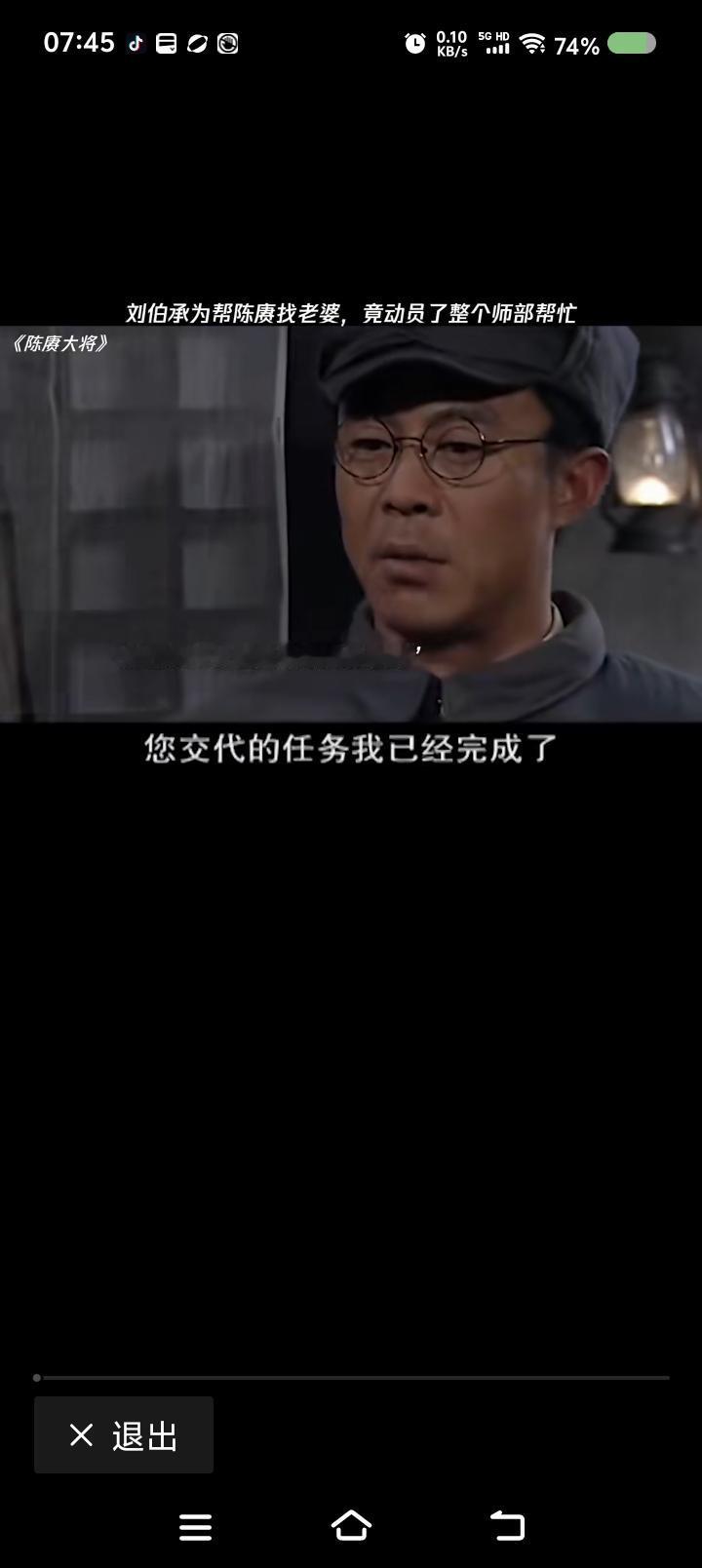 “陈赓是个好同志”——电视剧里，刘伯承让陈赓去文工团做报告。“报告师长，任务