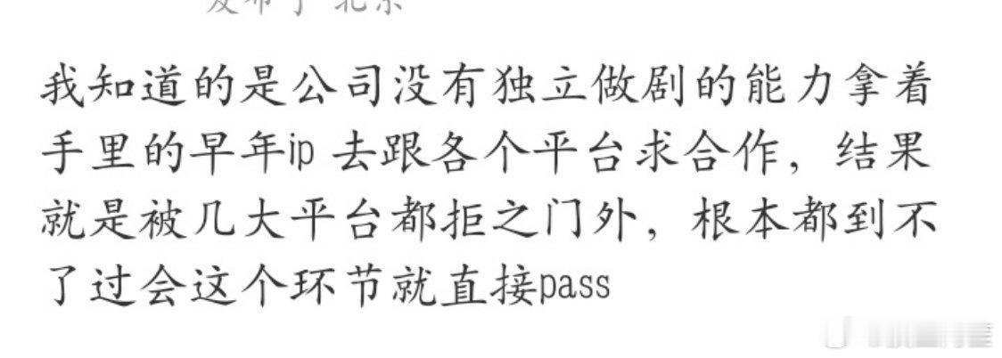 感觉现在是内戏都不给过会了