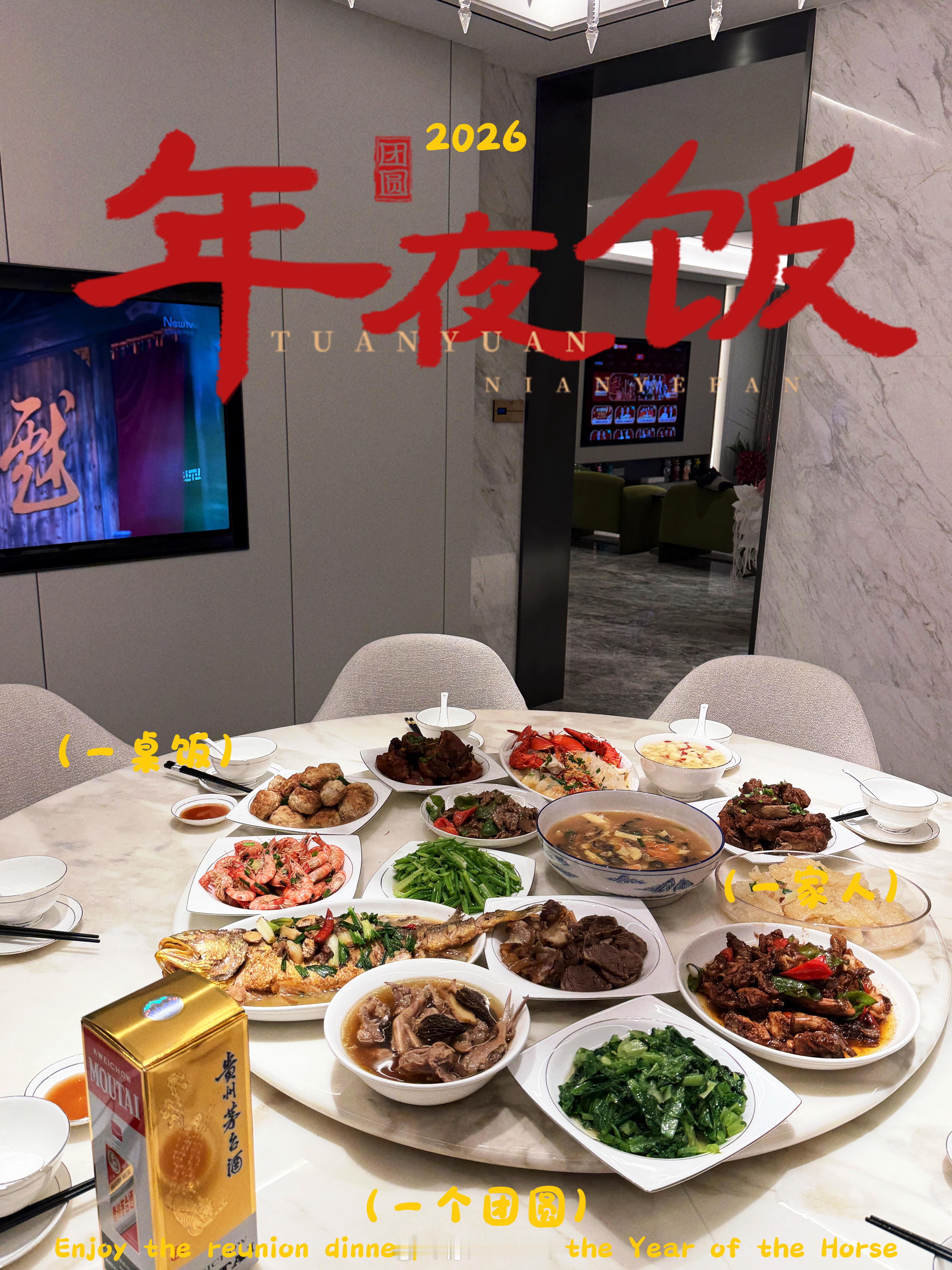 2026新年快乐🎆万事如意❤️马到成功🐎