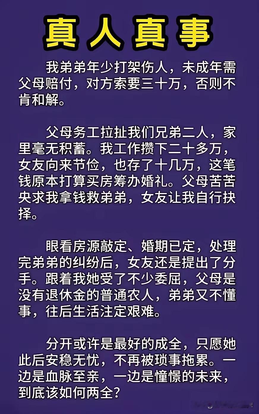 让弟弟坐牢去啊，不懂事牢里教育下他