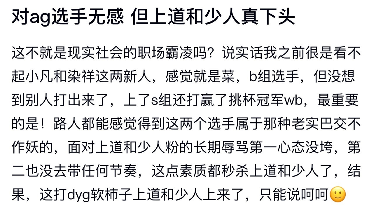 kplk吧热议对ag选手无感这不就是现实社会的职场霸凌吗？