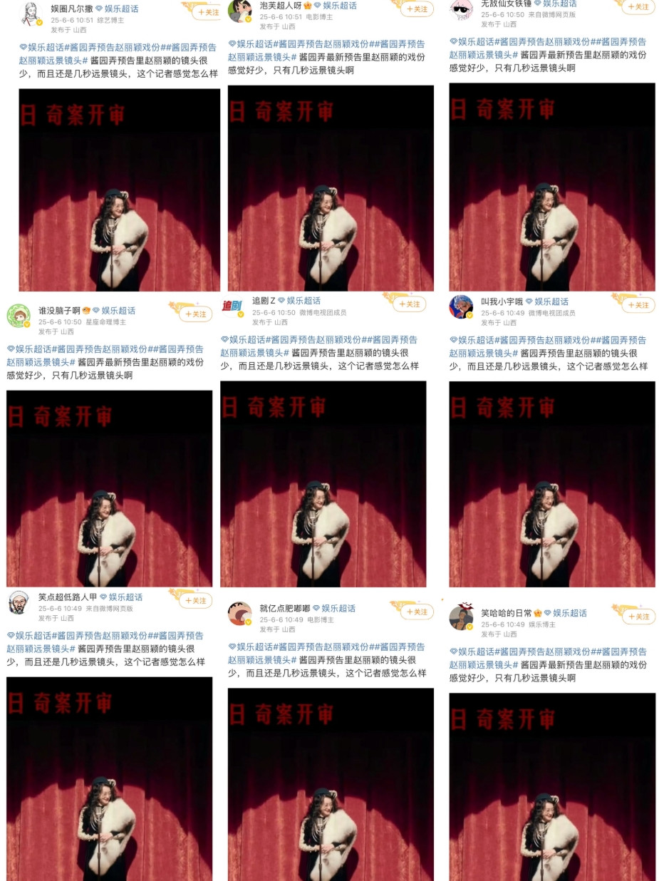 赵丽颖粉丝反黑还是挺有一手的