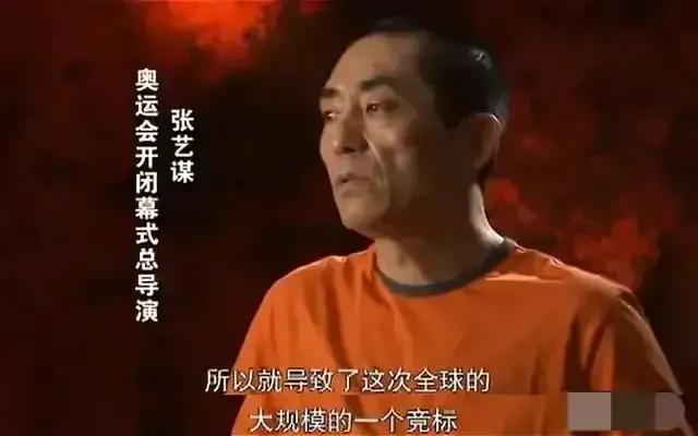 2008年，奥运会投入超过400亿，姚明在开幕式出场时，出现了重大差错，张艺谋直