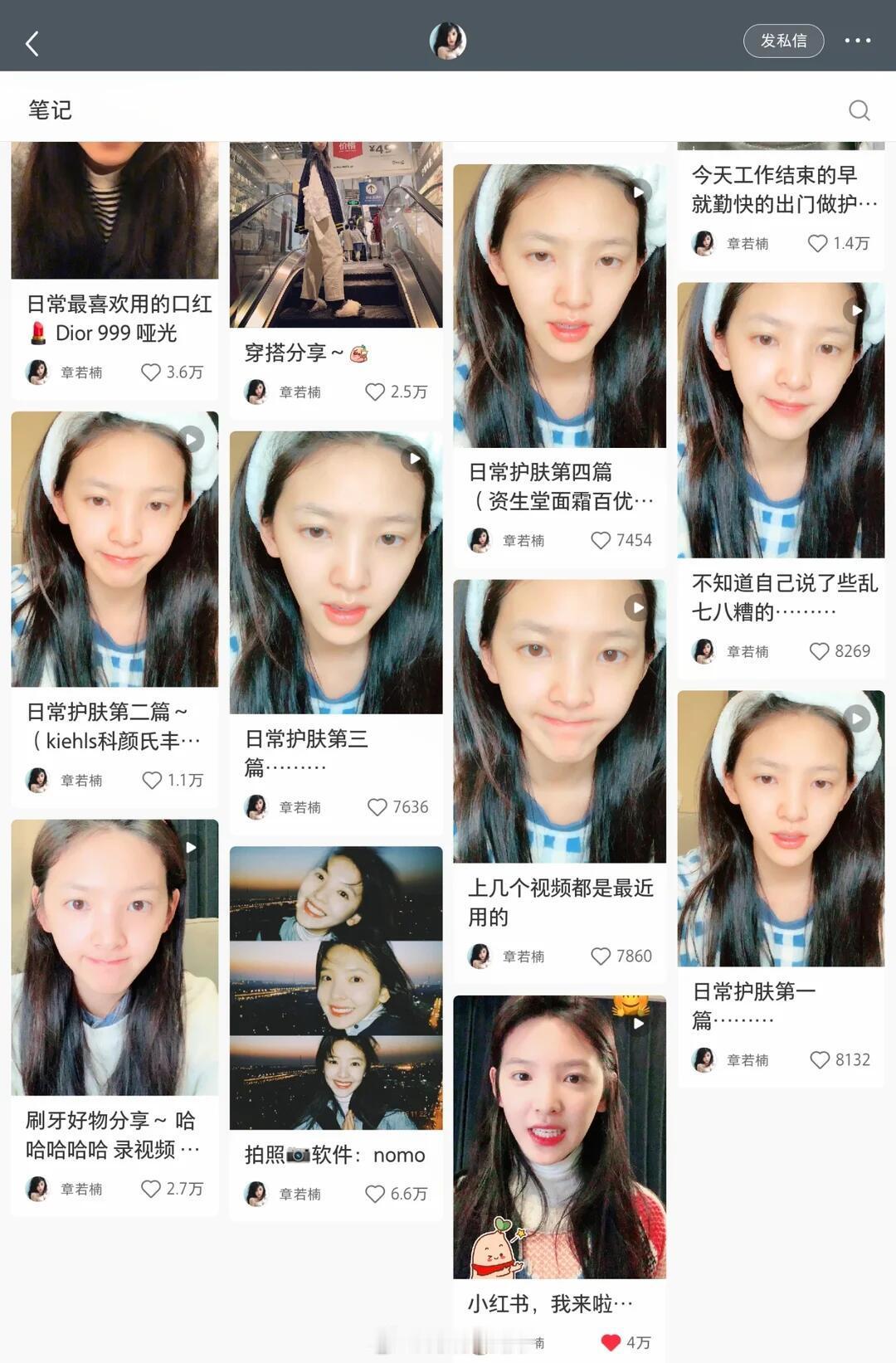 章若楠早期有种素人博主起号的感觉考古视频好可爱