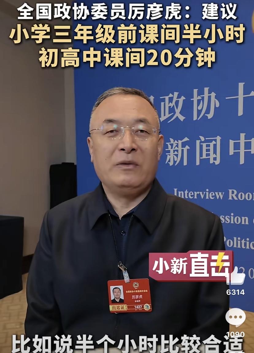 专家建议小学低年级课间延长至半小时，你支持吗？