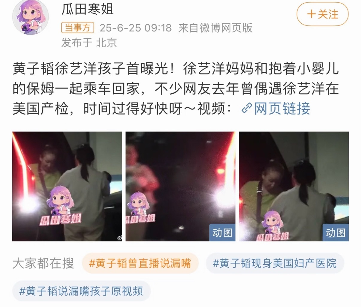好久之前就有刷到这个了竟然是真的吗虽然但是他俩还挺好嗑曝徐艺洋在美国生的孩子