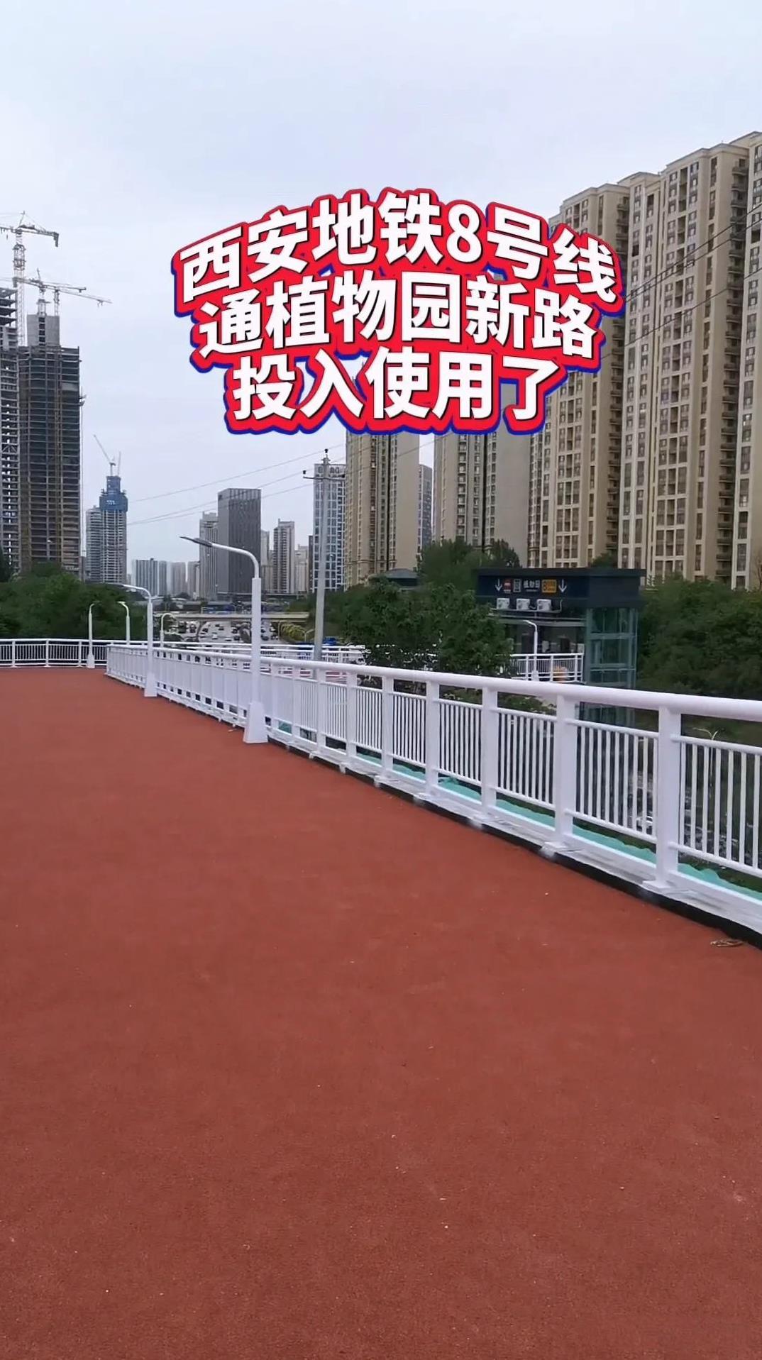 西安地铁8号线到植物园的新人行通道开通了！乘坐地铁8号线从C口出来后乘坐直梯，
