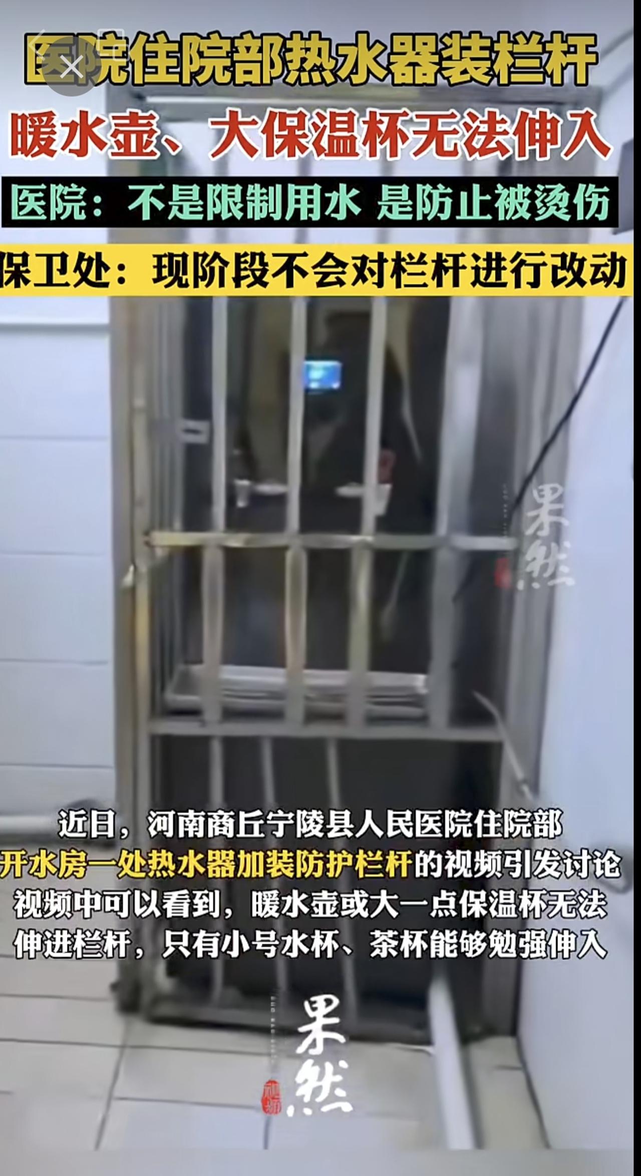 医院开水房热水器加装栏杆.