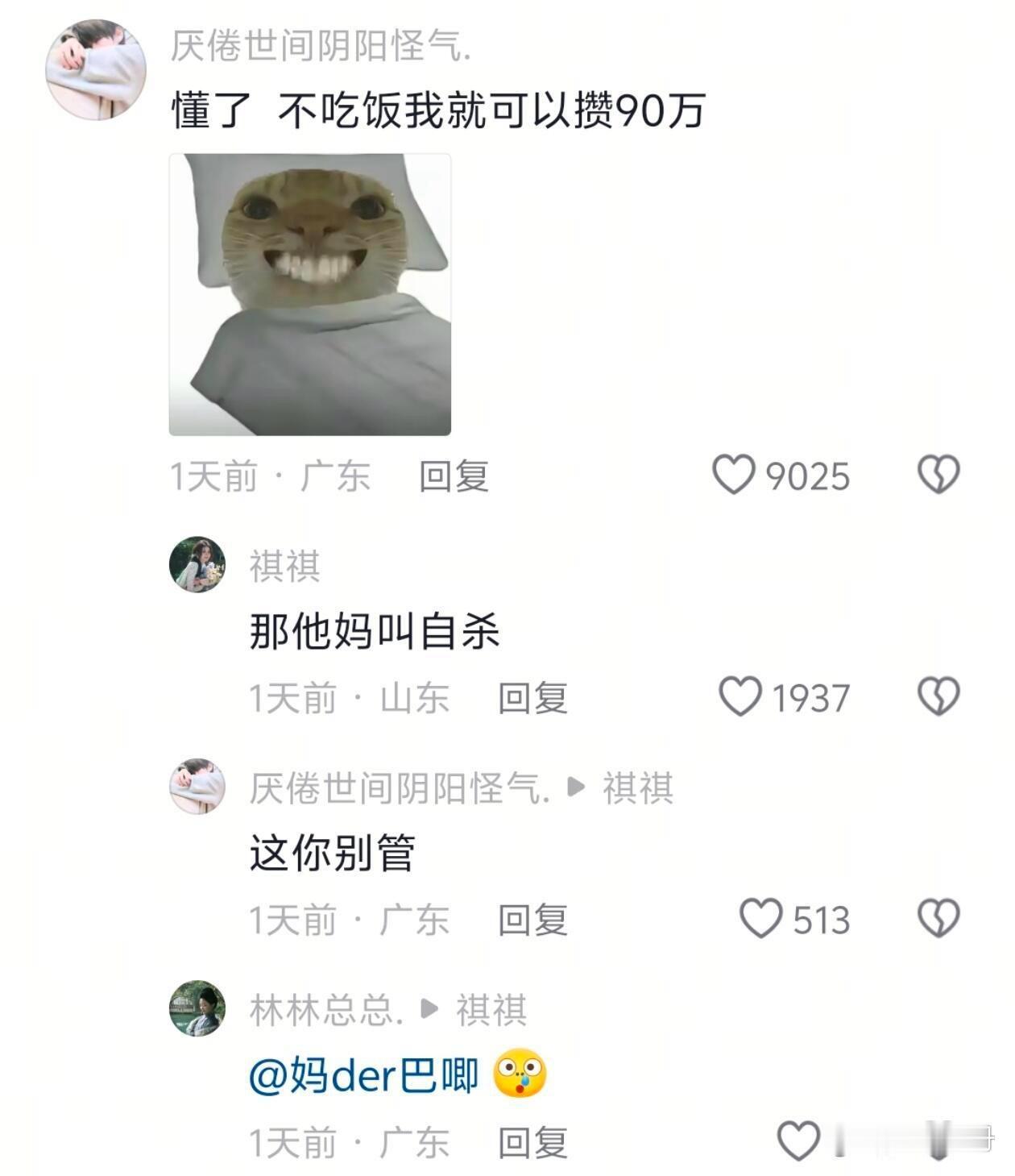 原来我真的有100万，只是花了而已
